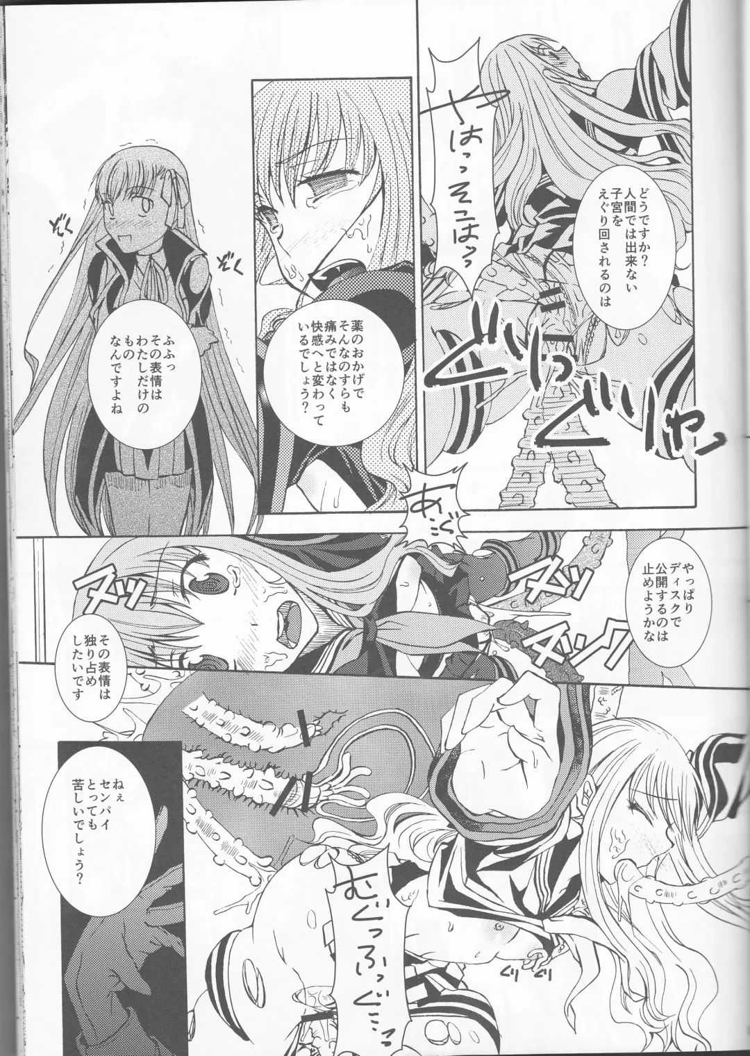 [Ikeda Shuuko] IT BLOOMS AND FALLS. Fhentai - Page 21