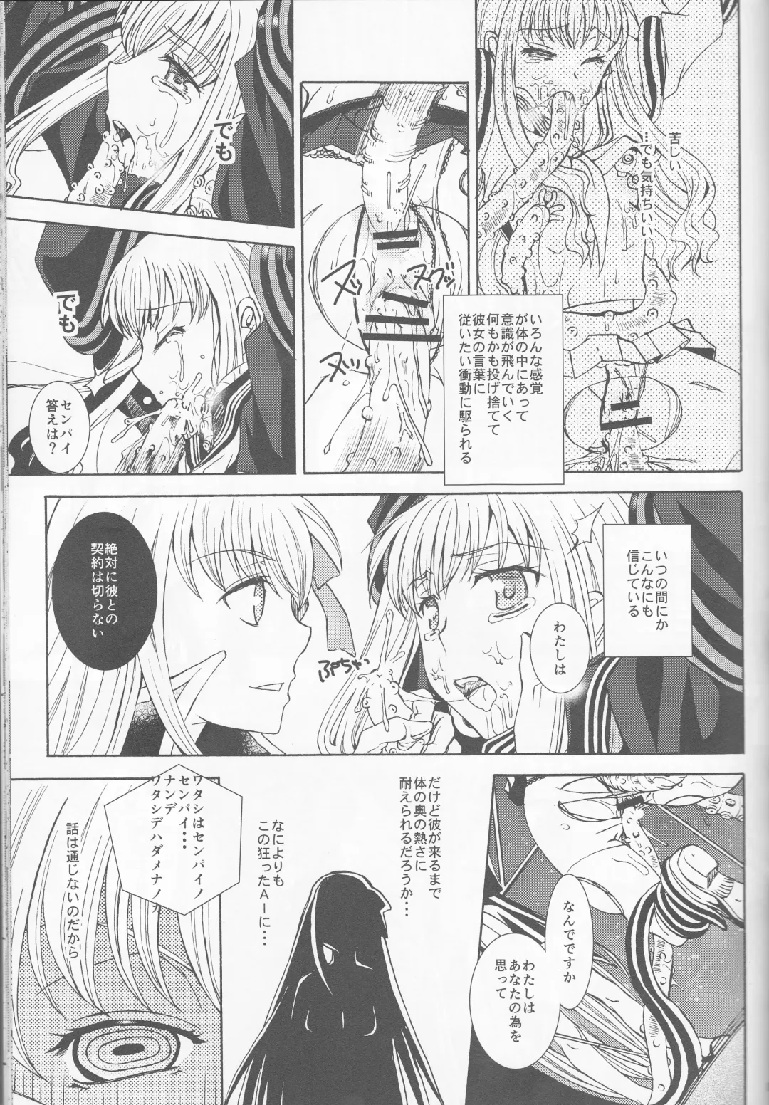 [Ikeda Shuuko] IT BLOOMS AND FALLS. Fhentai - Page 23