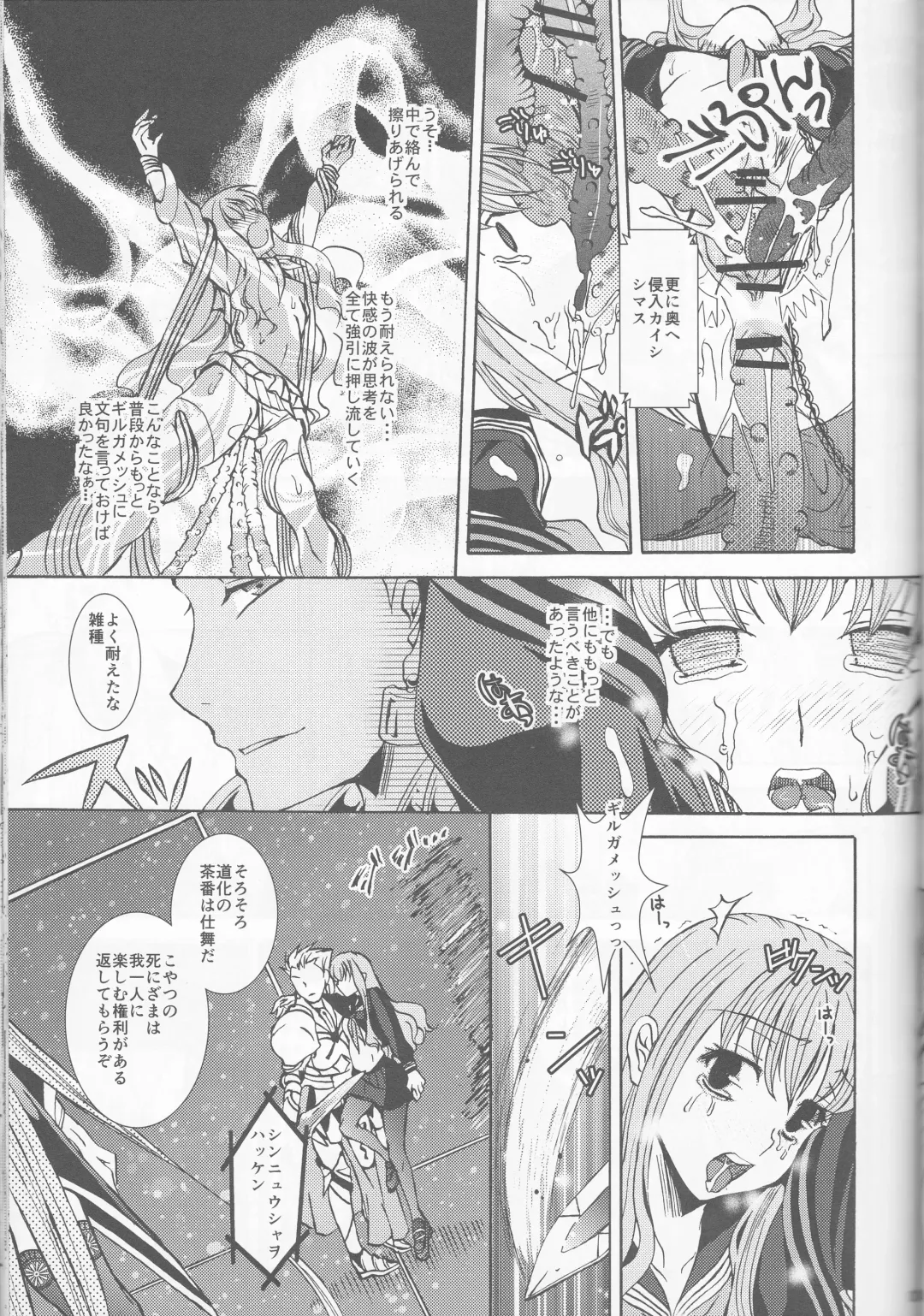 [Ikeda Shuuko] IT BLOOMS AND FALLS. Fhentai - Page 25