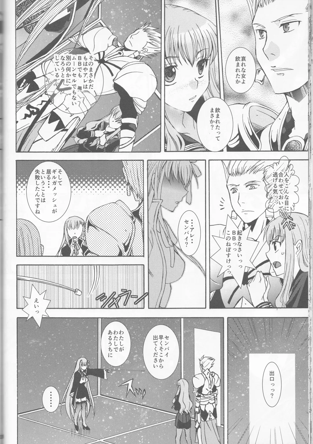 [Ikeda Shuuko] IT BLOOMS AND FALLS. Fhentai - Page 26