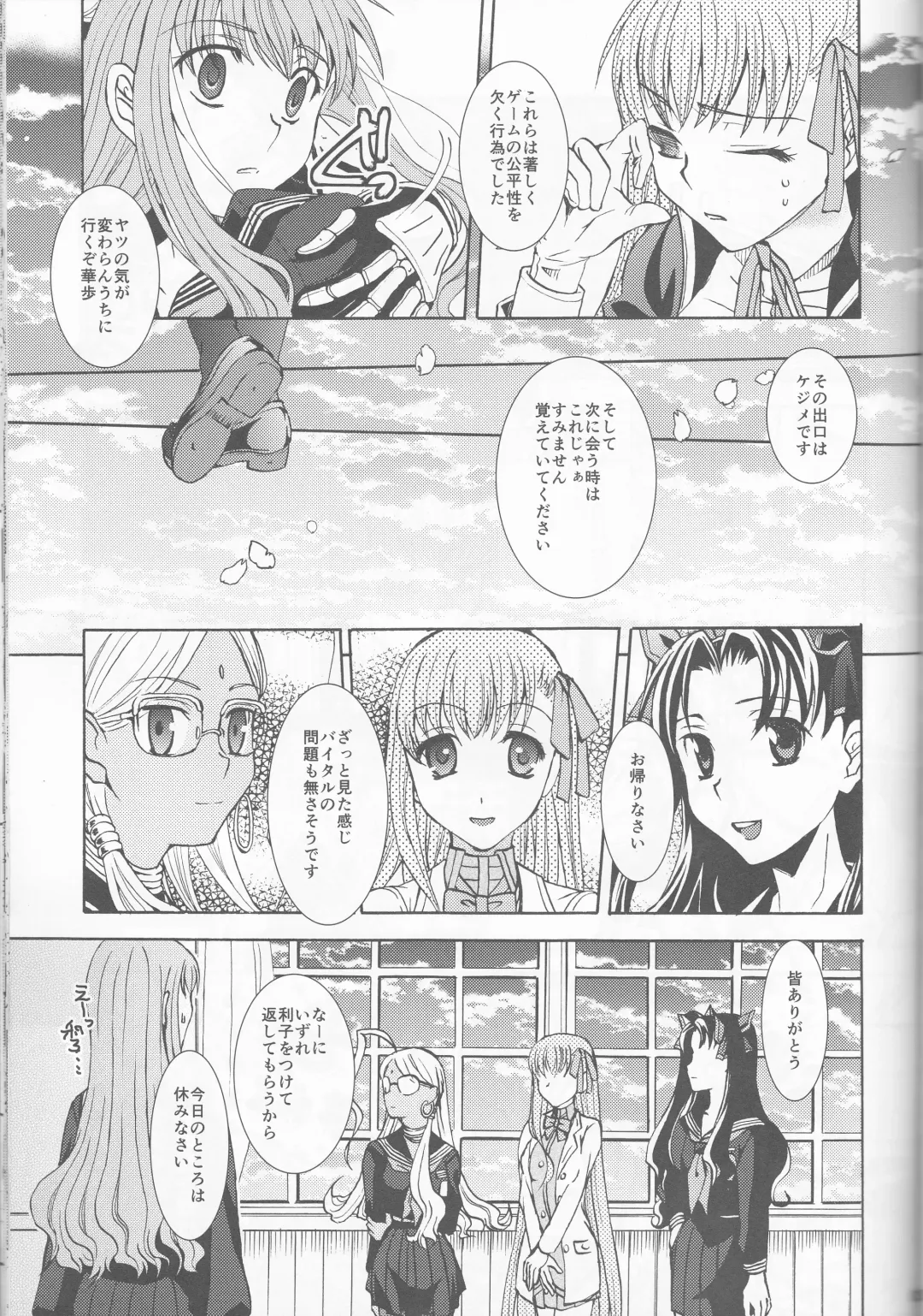 [Ikeda Shuuko] IT BLOOMS AND FALLS. Fhentai - Page 27