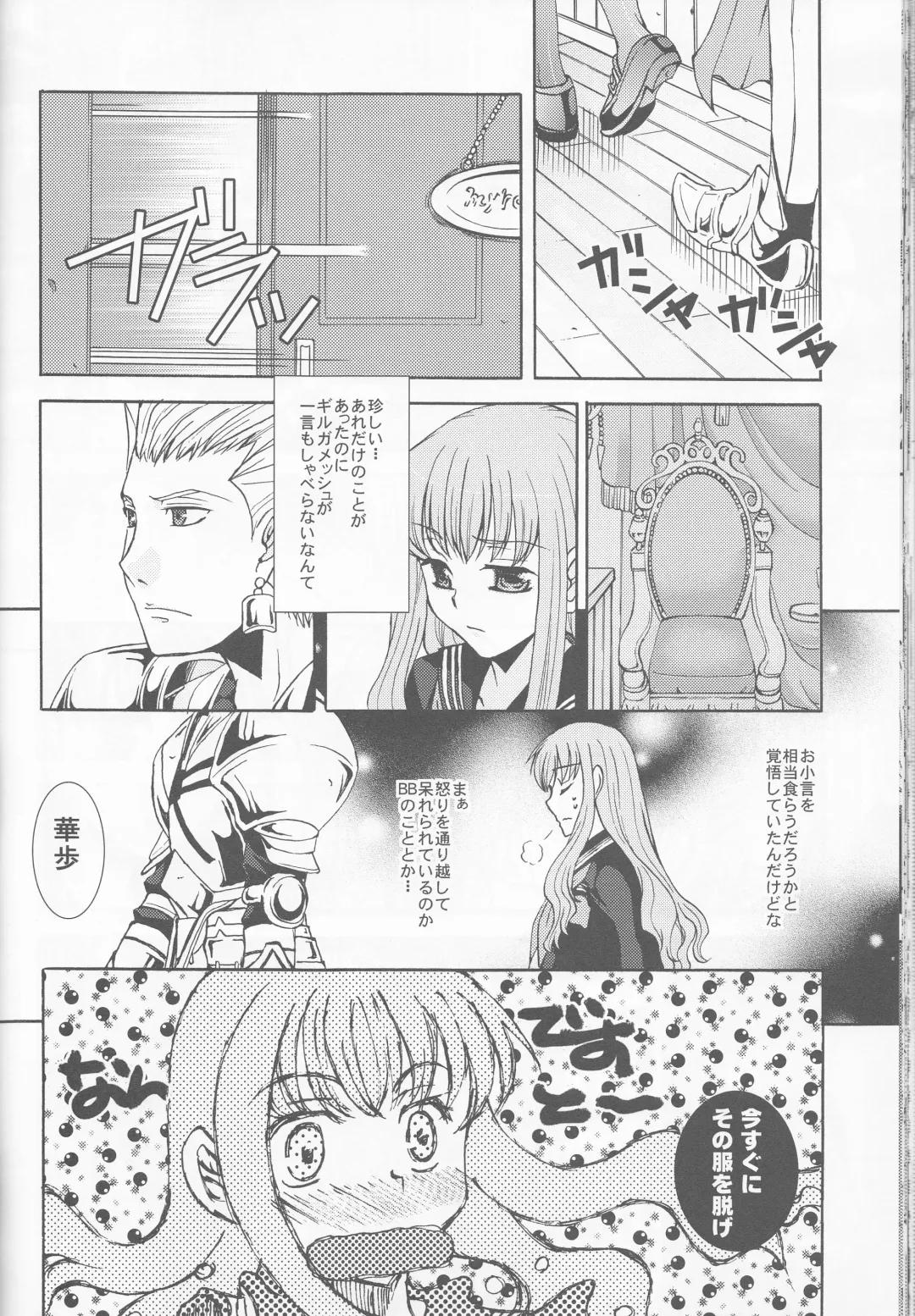 [Ikeda Shuuko] IT BLOOMS AND FALLS. Fhentai - Page 28