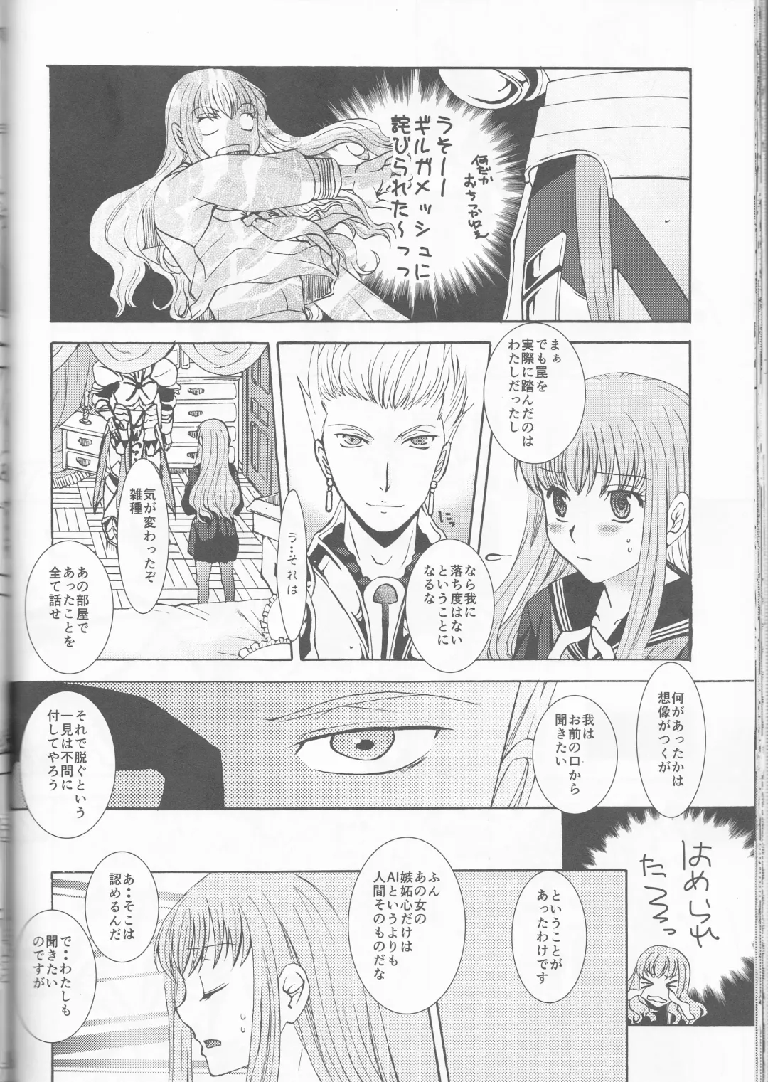 [Ikeda Shuuko] IT BLOOMS AND FALLS. Fhentai - Page 30