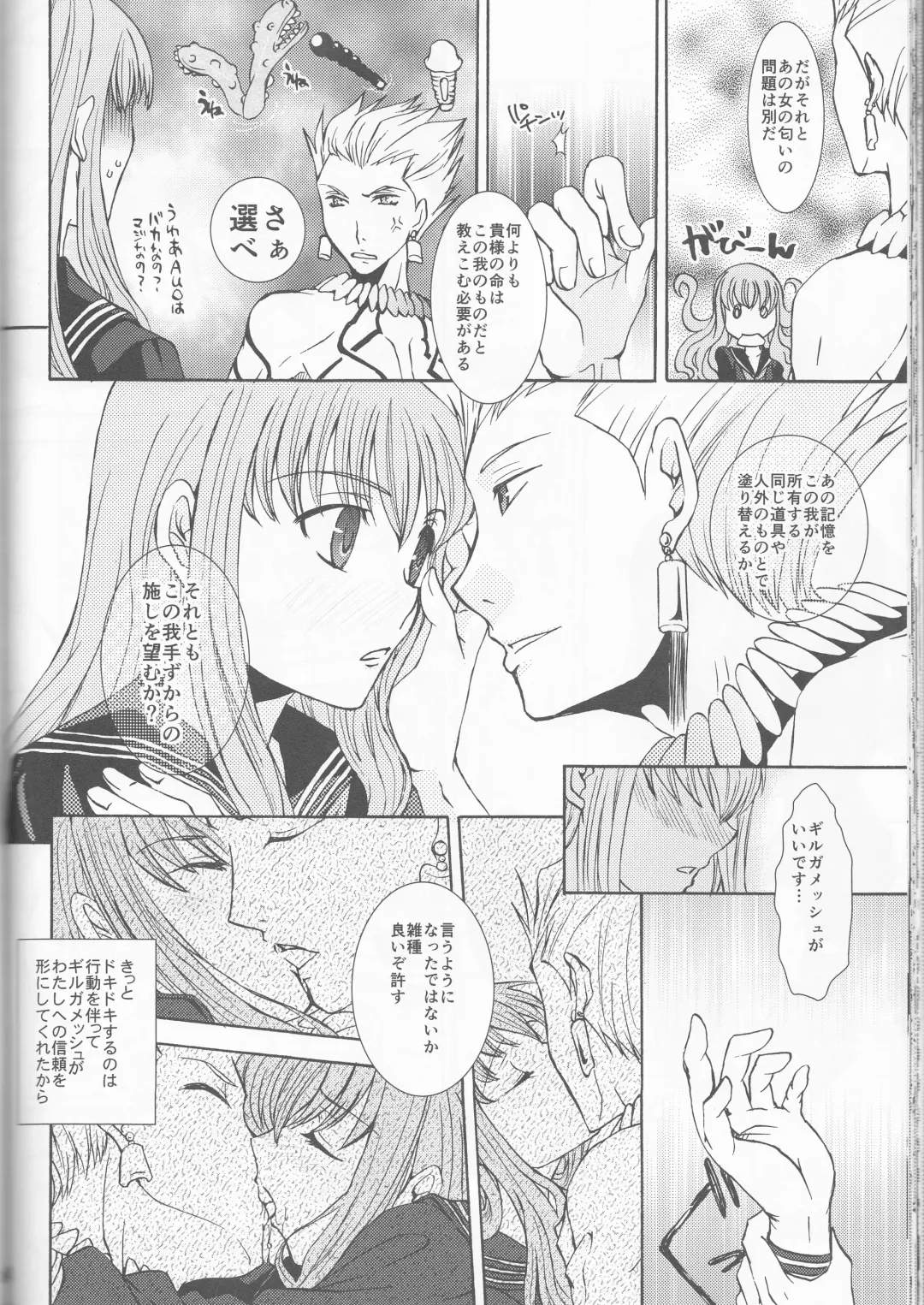 [Ikeda Shuuko] IT BLOOMS AND FALLS. Fhentai - Page 32