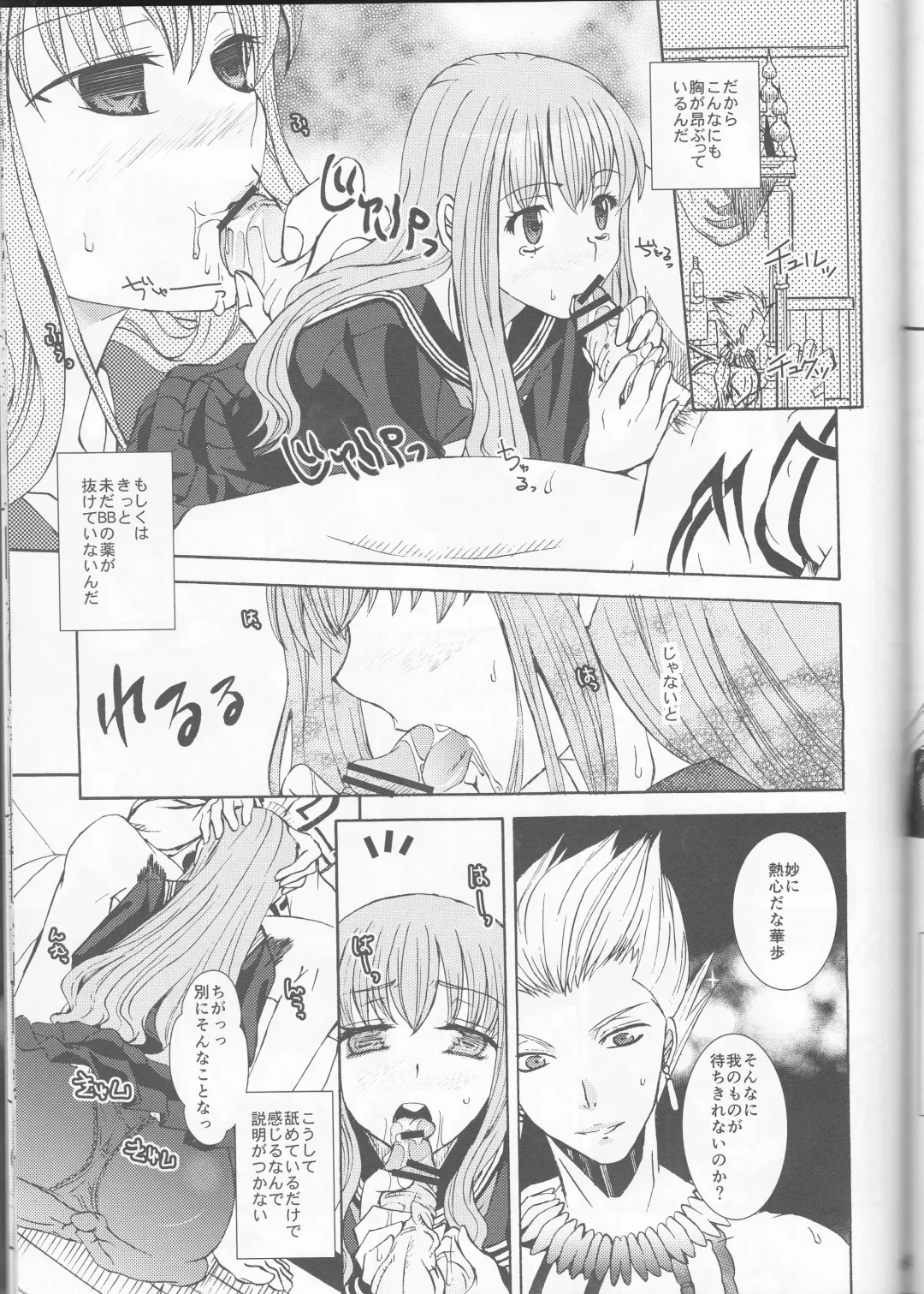 [Ikeda Shuuko] IT BLOOMS AND FALLS. Fhentai - Page 33