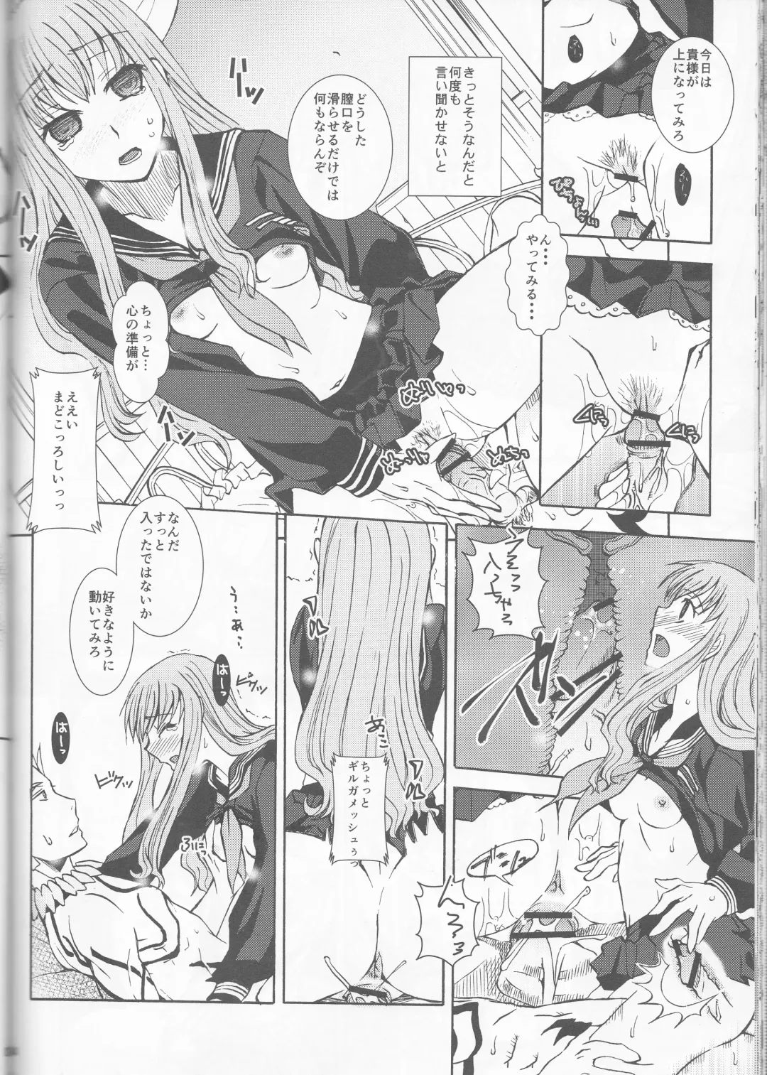 [Ikeda Shuuko] IT BLOOMS AND FALLS. Fhentai - Page 34