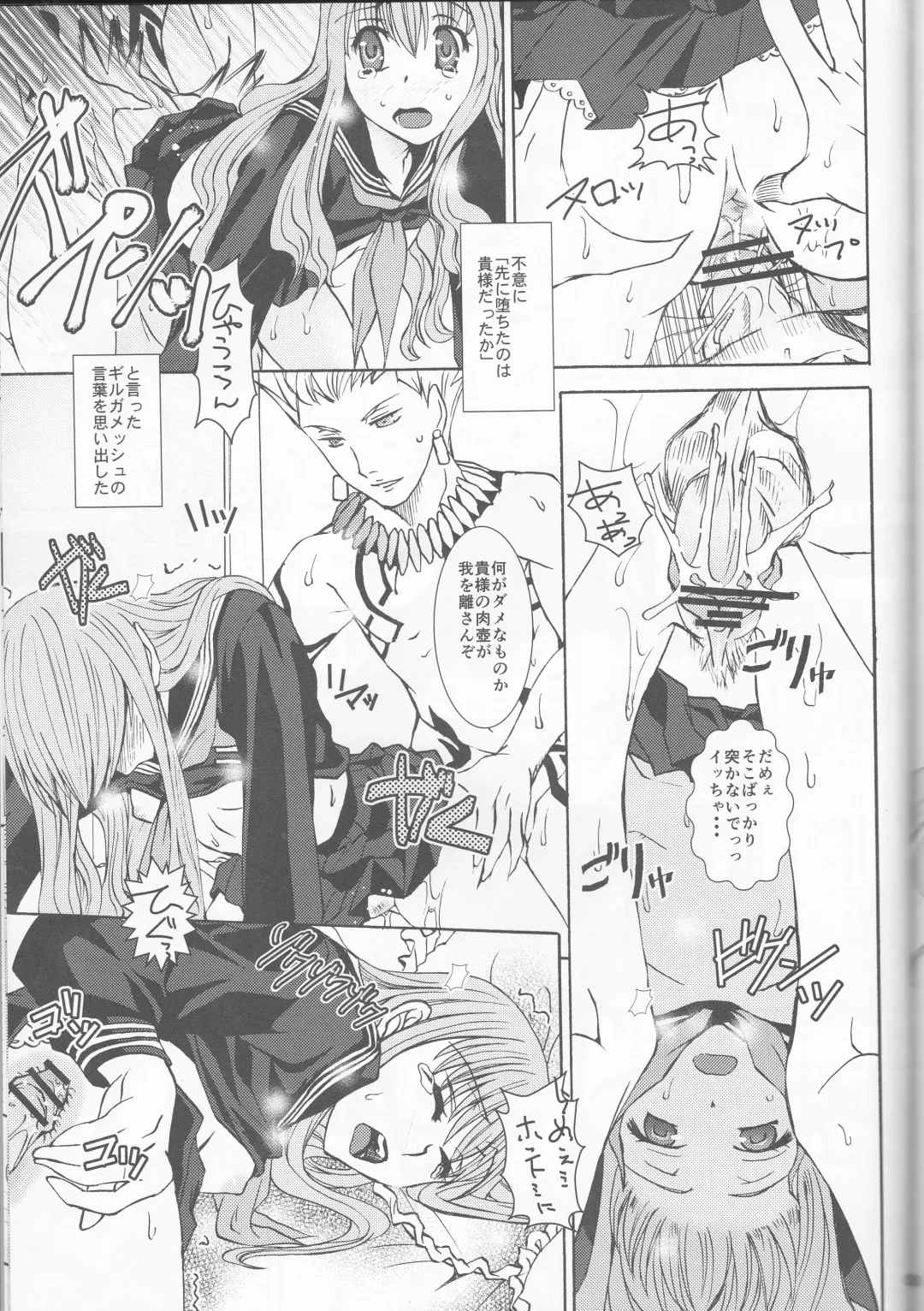 [Ikeda Shuuko] IT BLOOMS AND FALLS. Fhentai - Page 37