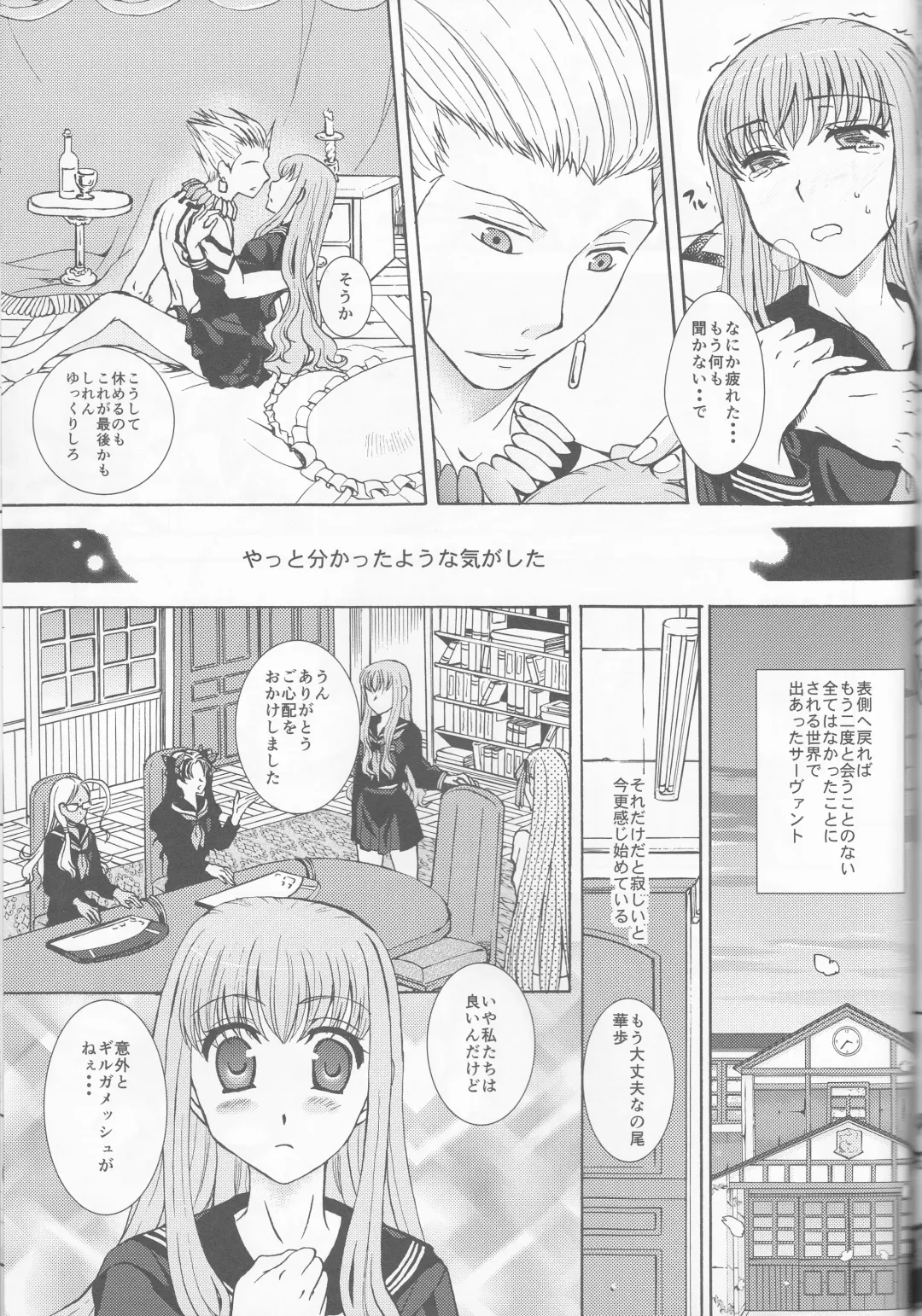 [Ikeda Shuuko] IT BLOOMS AND FALLS. Fhentai - Page 39