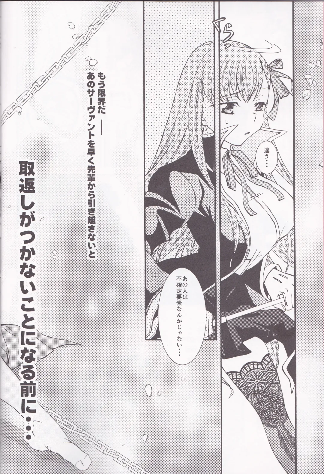 [Ikeda Shuuko] IT BLOOMS AND FALLS. Fhentai - Page 4