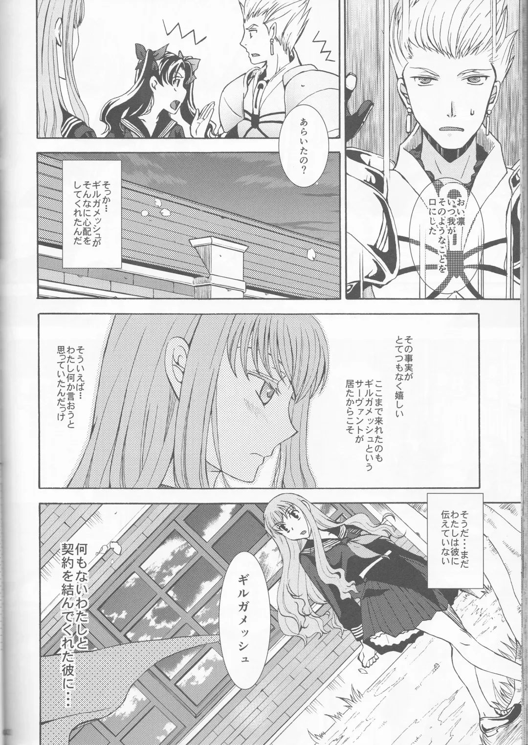 [Ikeda Shuuko] IT BLOOMS AND FALLS. Fhentai - Page 40