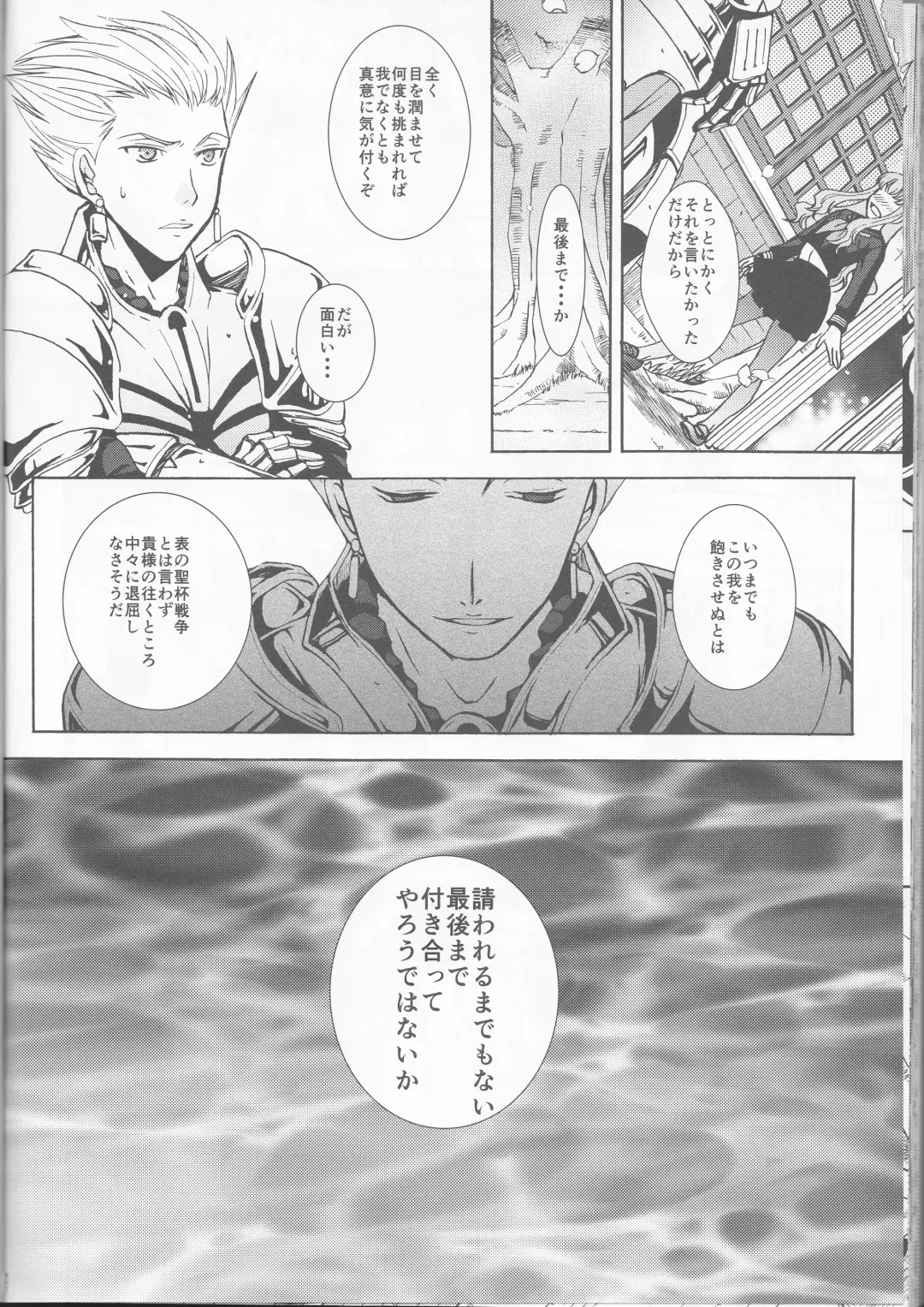 [Ikeda Shuuko] IT BLOOMS AND FALLS. Fhentai - Page 42