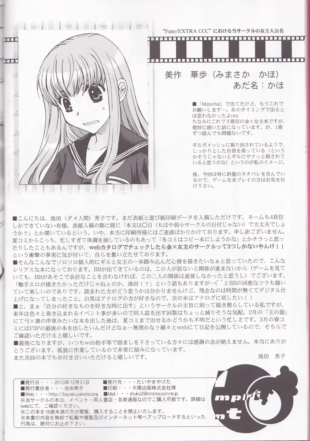 [Ikeda Shuuko] IT BLOOMS AND FALLS. Fhentai - Page 6