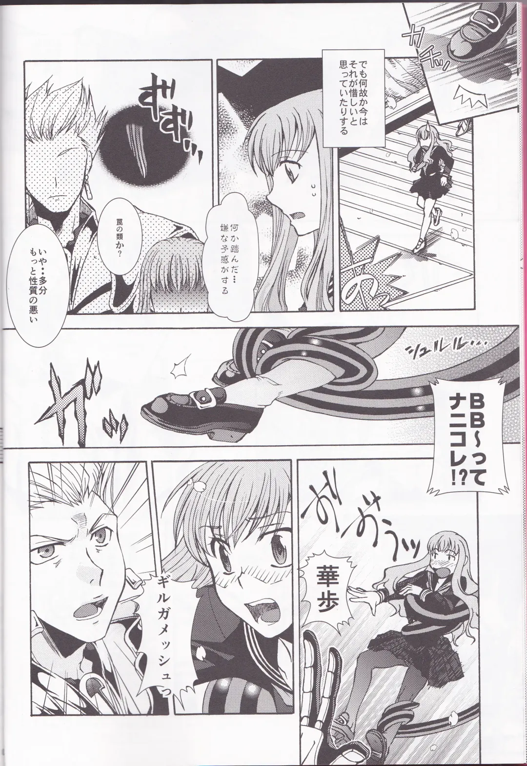 [Ikeda Shuuko] IT BLOOMS AND FALLS. Fhentai - Page 8