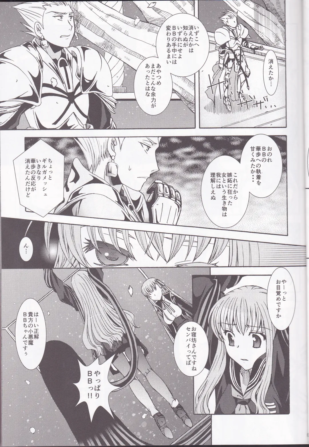 [Ikeda Shuuko] IT BLOOMS AND FALLS. Fhentai - Page 9