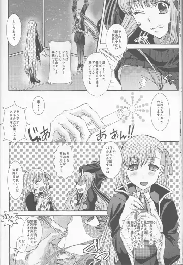 [Ikeda Shuuko] IT BLOOMS AND FALLS. Fhentai - Page 12