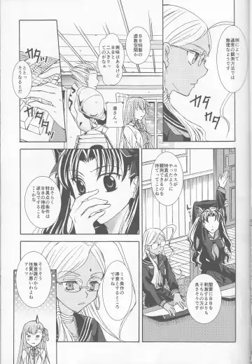 [Ikeda Shuuko] IT BLOOMS AND FALLS. Fhentai - Page 15