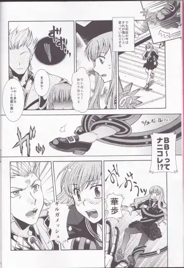 [Ikeda Shuuko] IT BLOOMS AND FALLS. Fhentai - Page 8