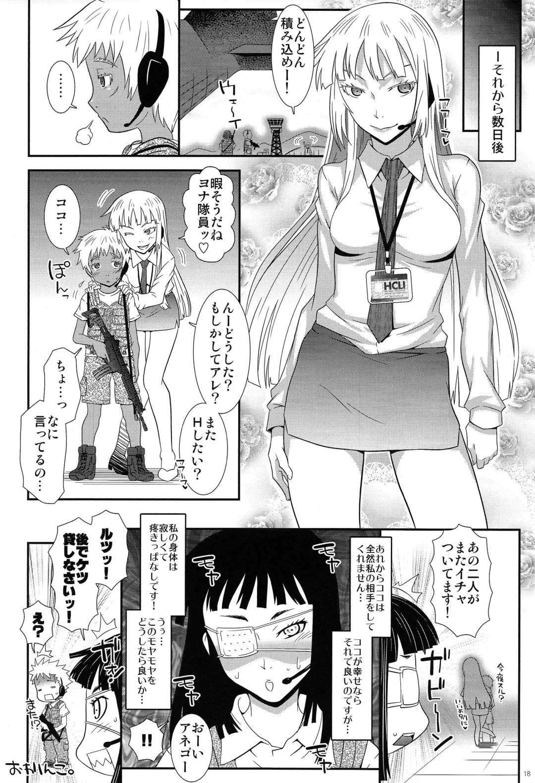 [Mdo-h] KOKOX Fhentai - Page 17