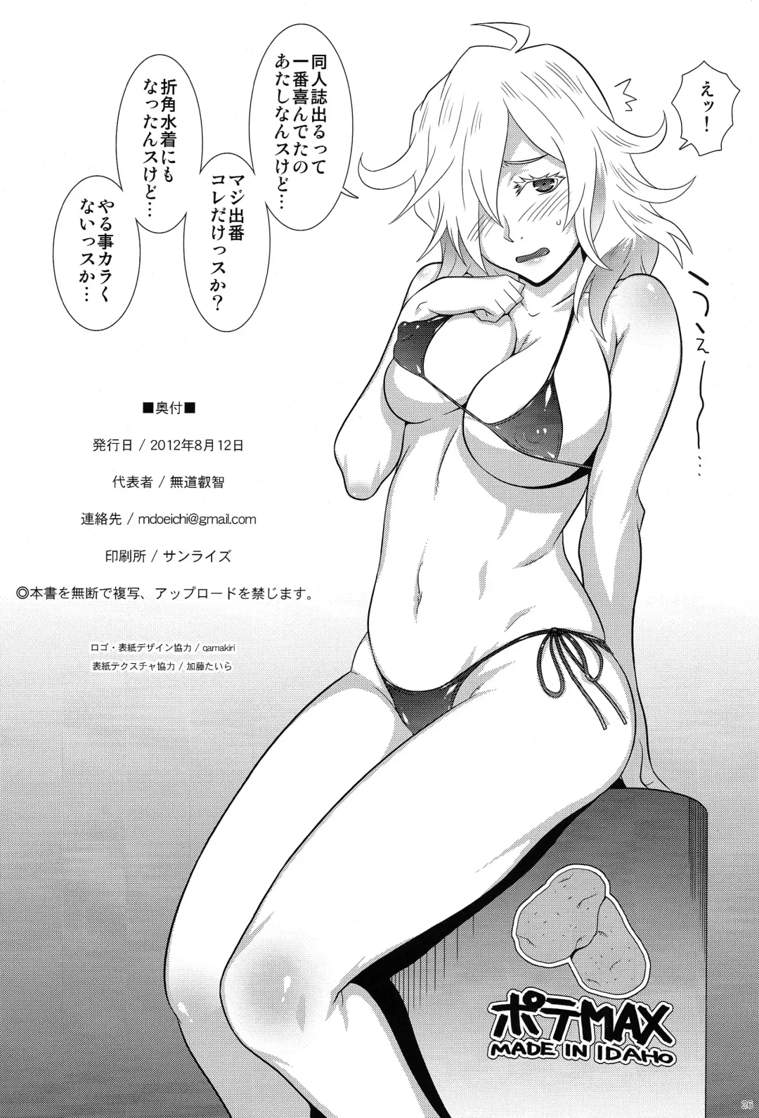 [Mdo-h] KOKOX Fhentai - Page 25