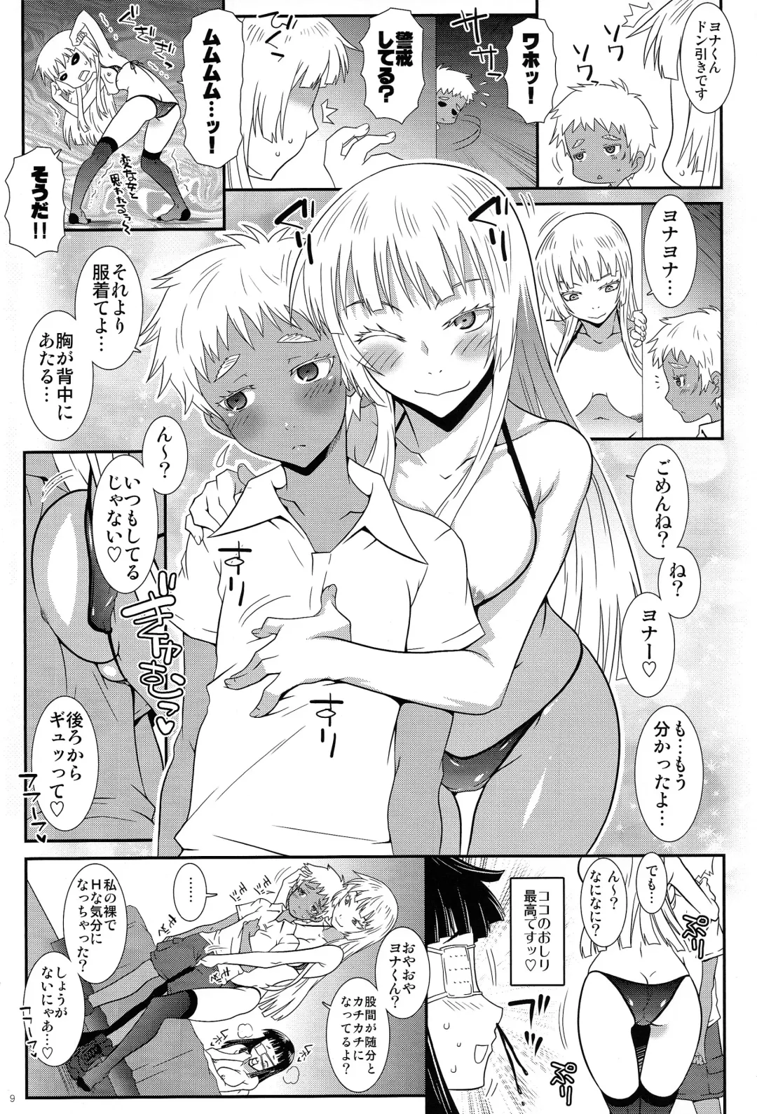 [Mdo-h] KOKOX Fhentai - Page 8