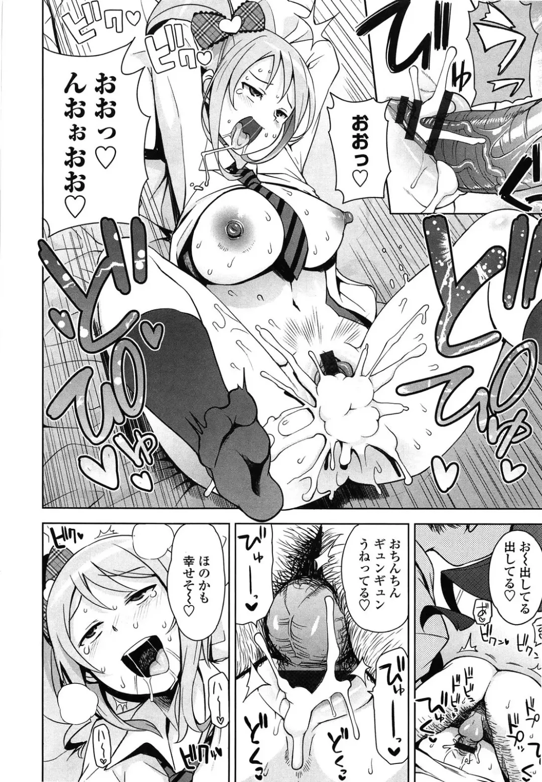 [Tamagoro] Thank You Very Bitch Fhentai - Page 12