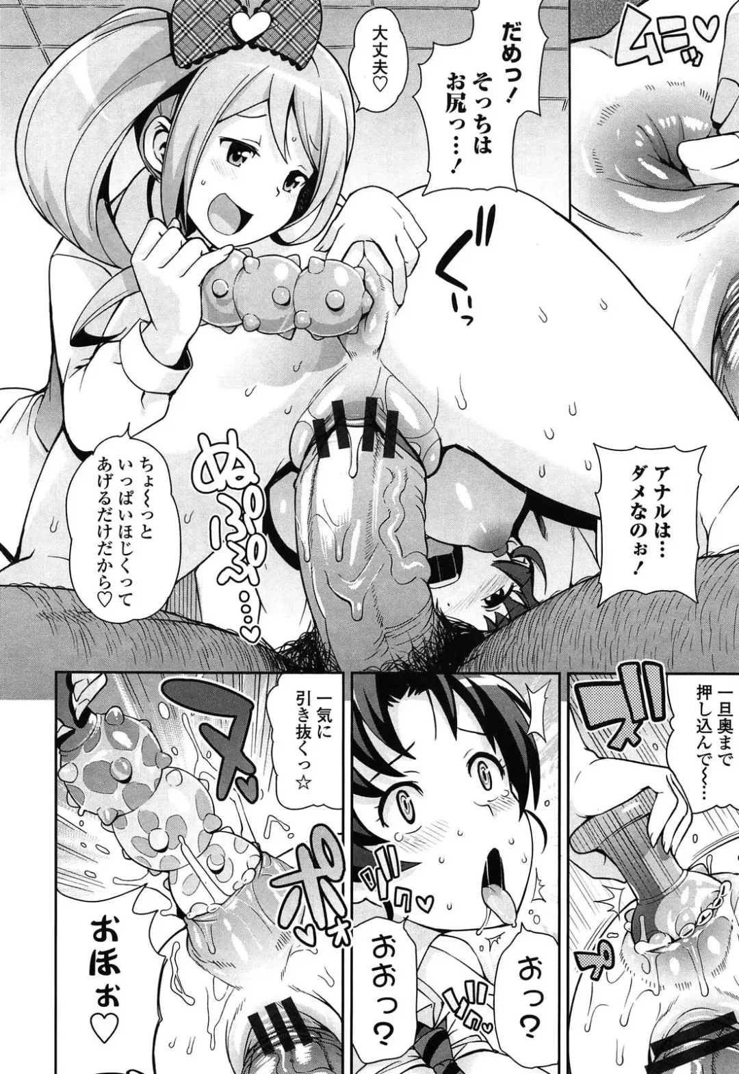 [Tamagoro] Thank You Very Bitch Fhentai - Page 16