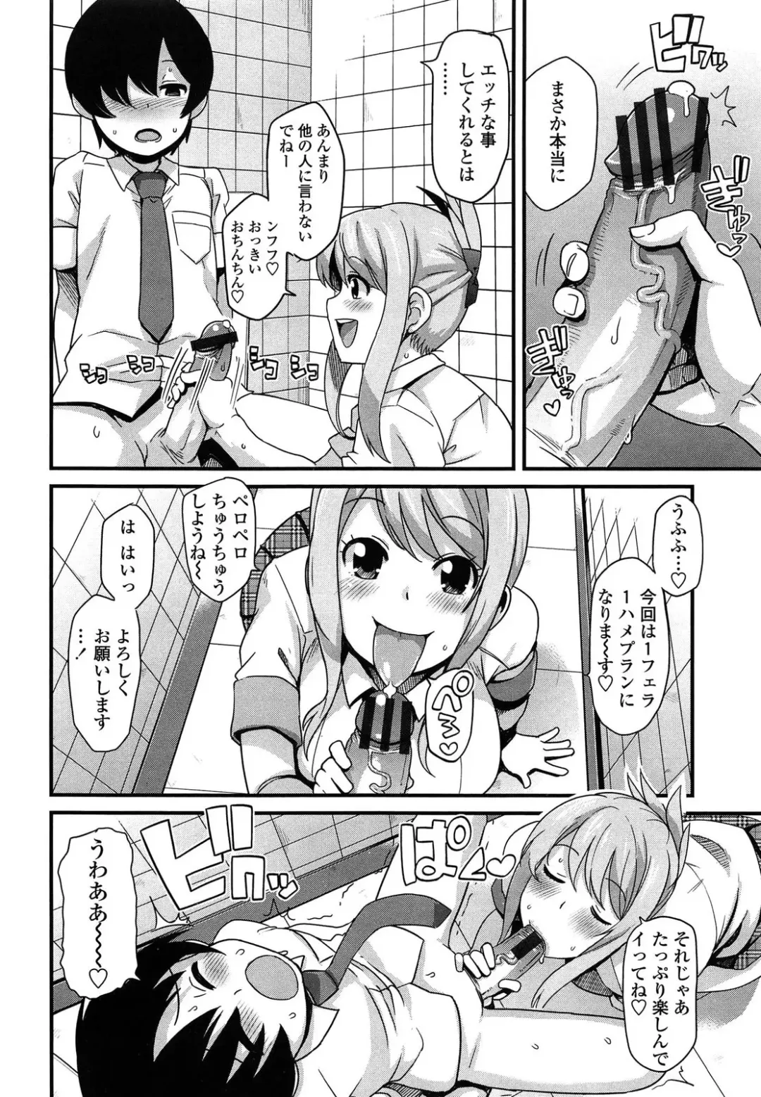 [Tamagoro] Thank You Very Bitch Fhentai - Page 164