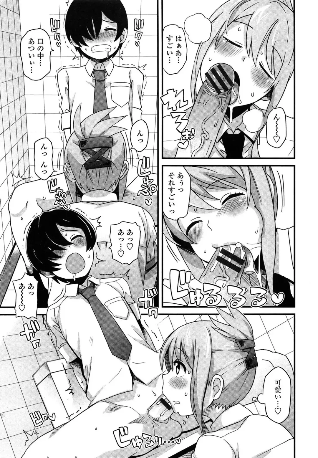 [Tamagoro] Thank You Very Bitch Fhentai - Page 165