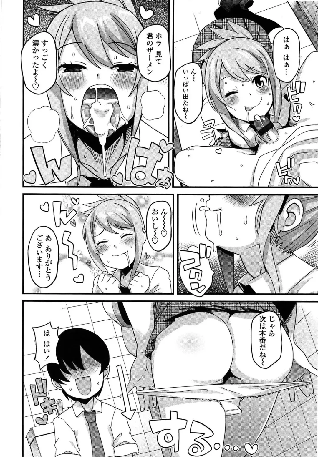 [Tamagoro] Thank You Very Bitch Fhentai - Page 168