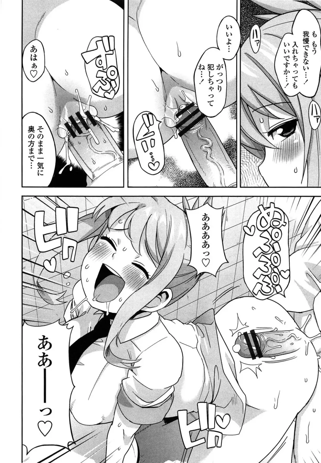 [Tamagoro] Thank You Very Bitch Fhentai - Page 170