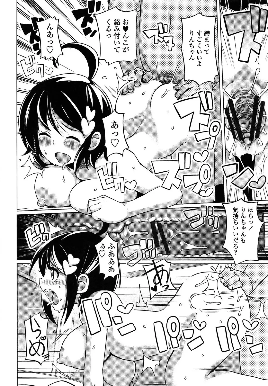 [Tamagoro] Thank You Very Bitch Fhentai - Page 182