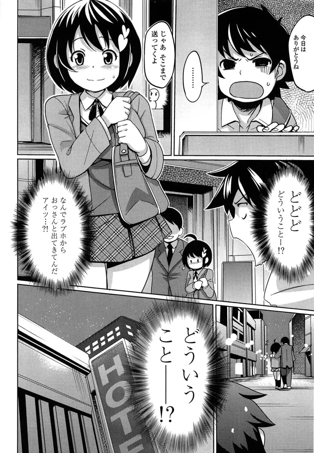 [Tamagoro] Thank You Very Bitch Fhentai - Page 184