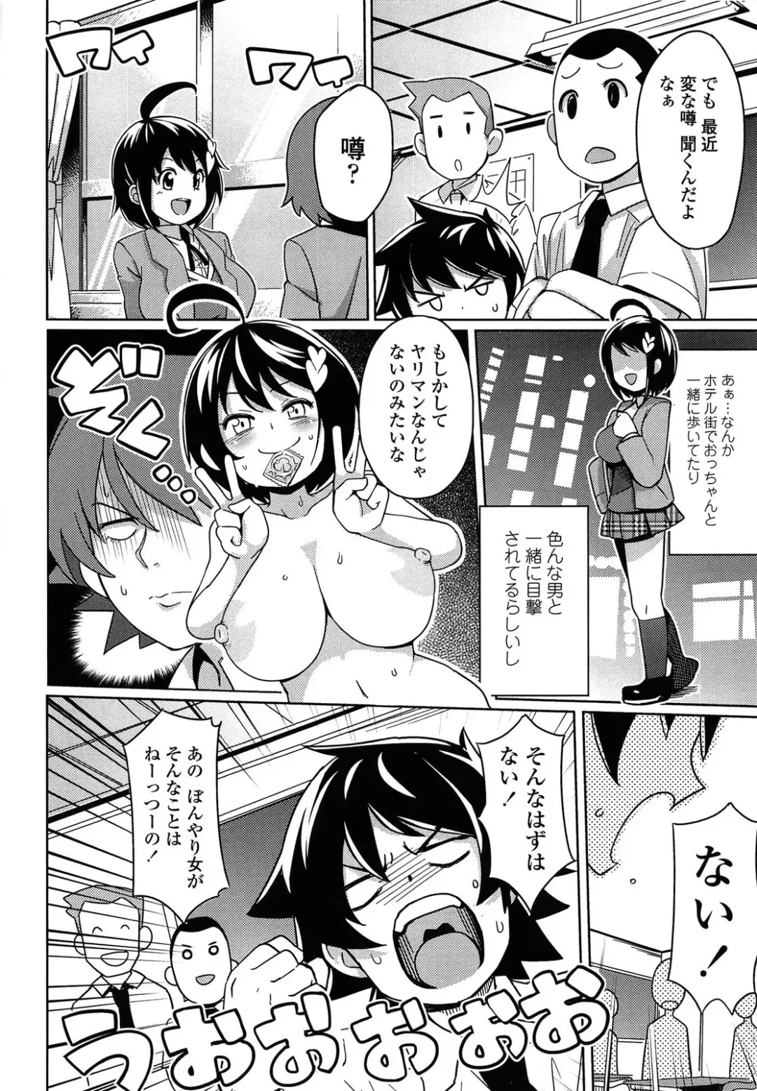 [Tamagoro] Thank You Very Bitch Fhentai - Page 186