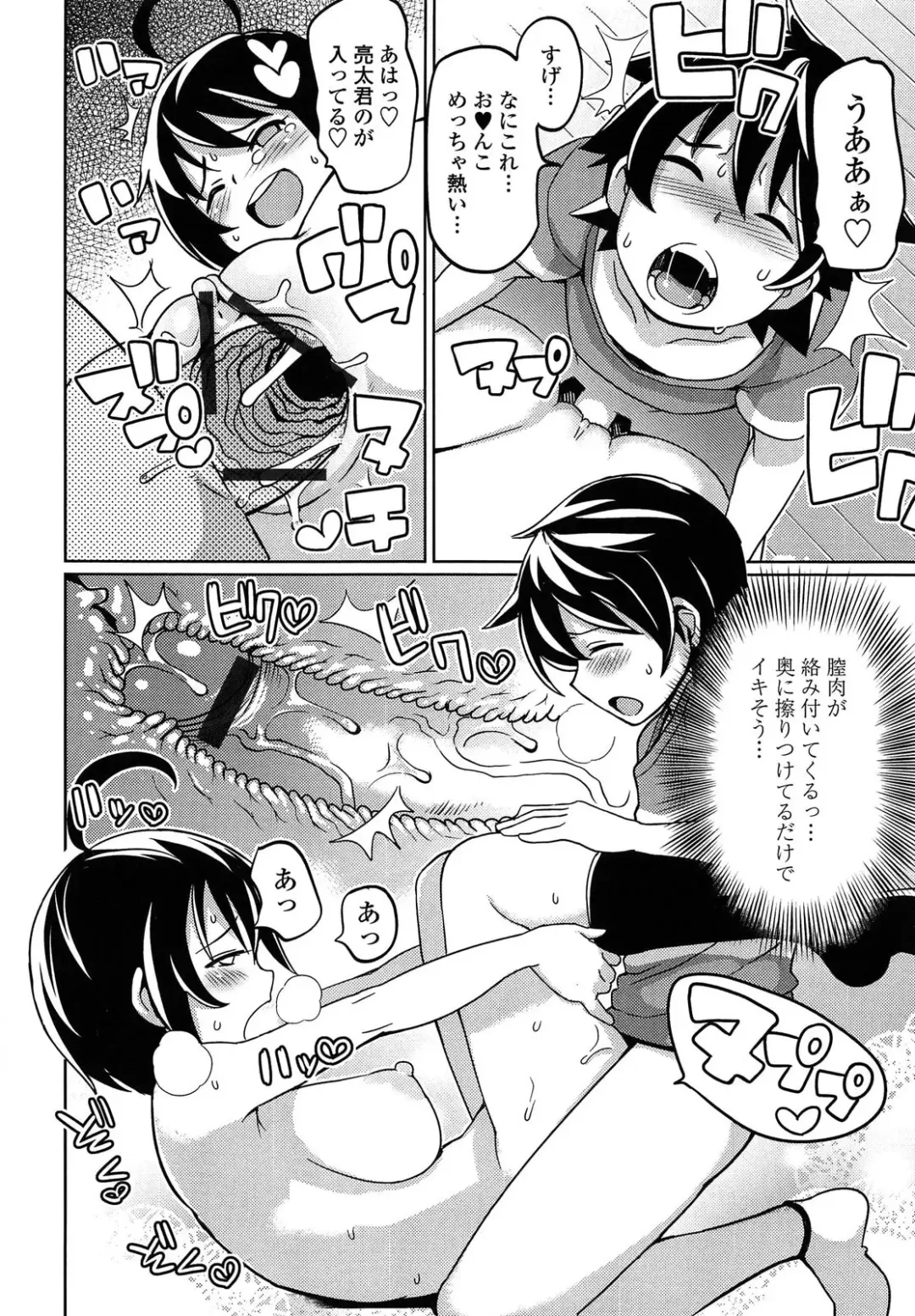 [Tamagoro] Thank You Very Bitch Fhentai - Page 192