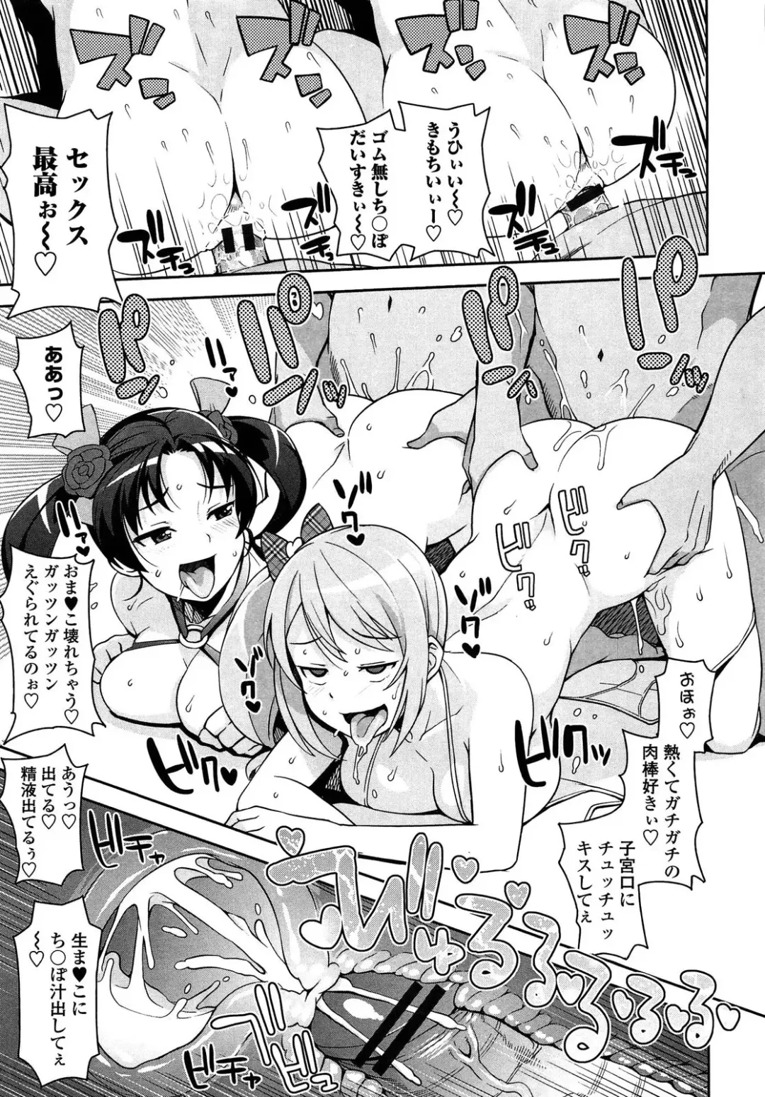 [Tamagoro] Thank You Very Bitch Fhentai - Page 203