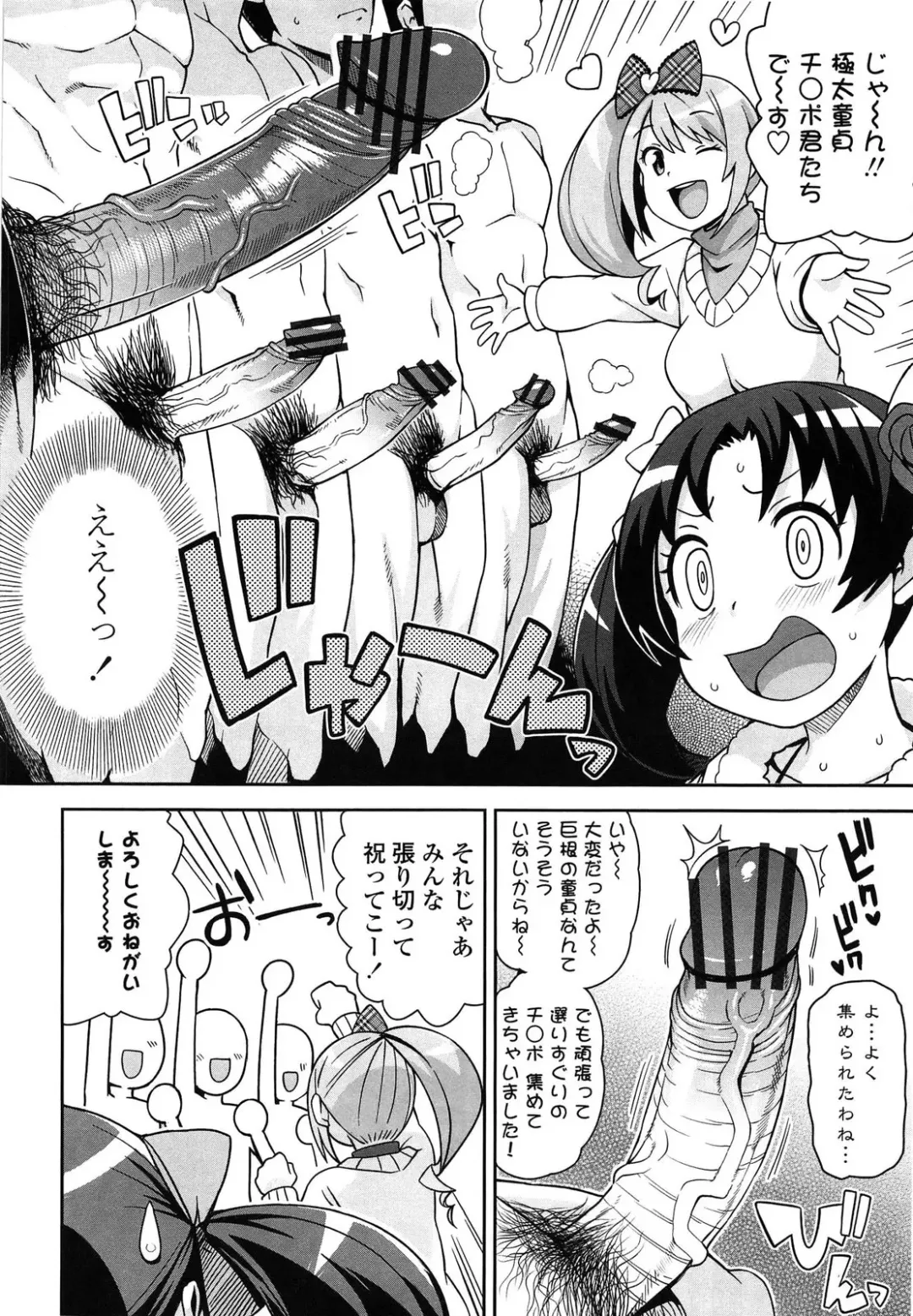 [Tamagoro] Thank You Very Bitch Fhentai - Page 24