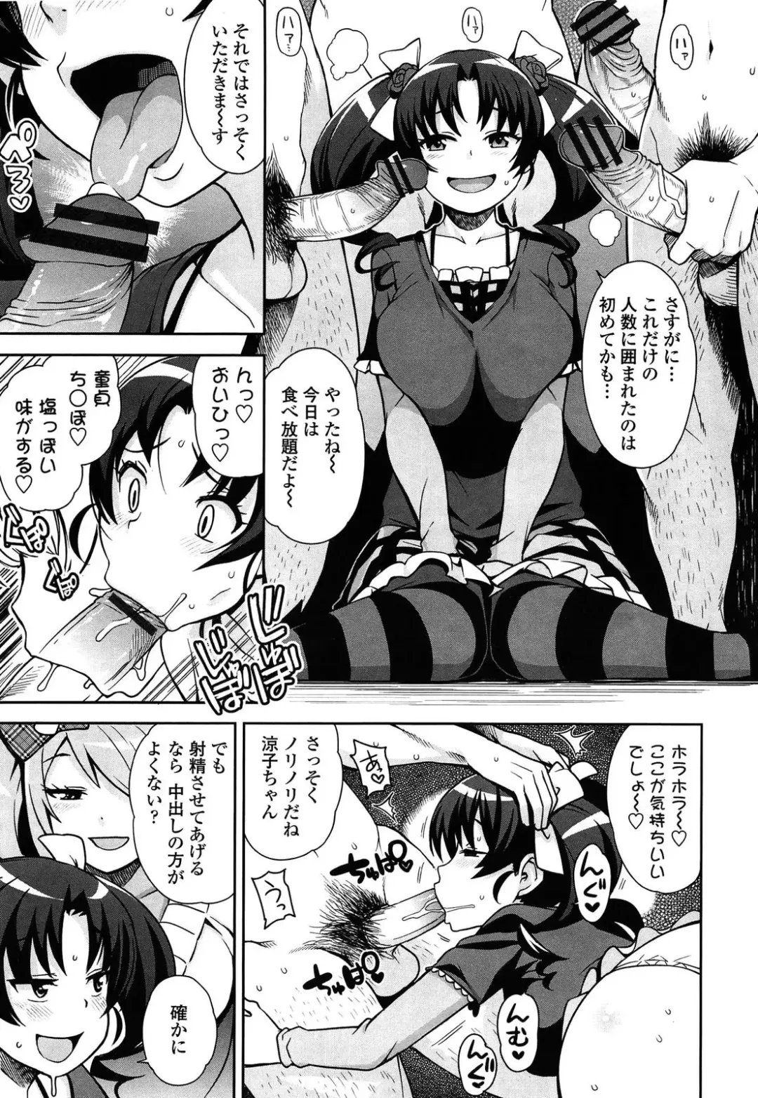 [Tamagoro] Thank You Very Bitch Fhentai - Page 25