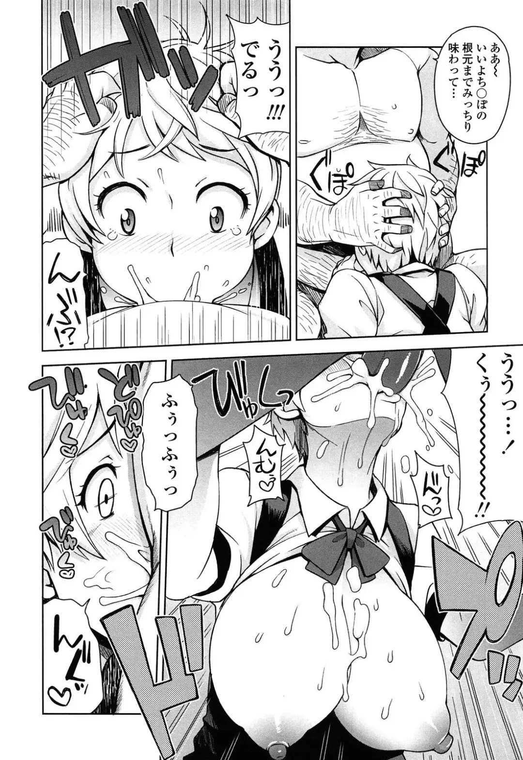 [Tamagoro] Thank You Very Bitch Fhentai - Page 44