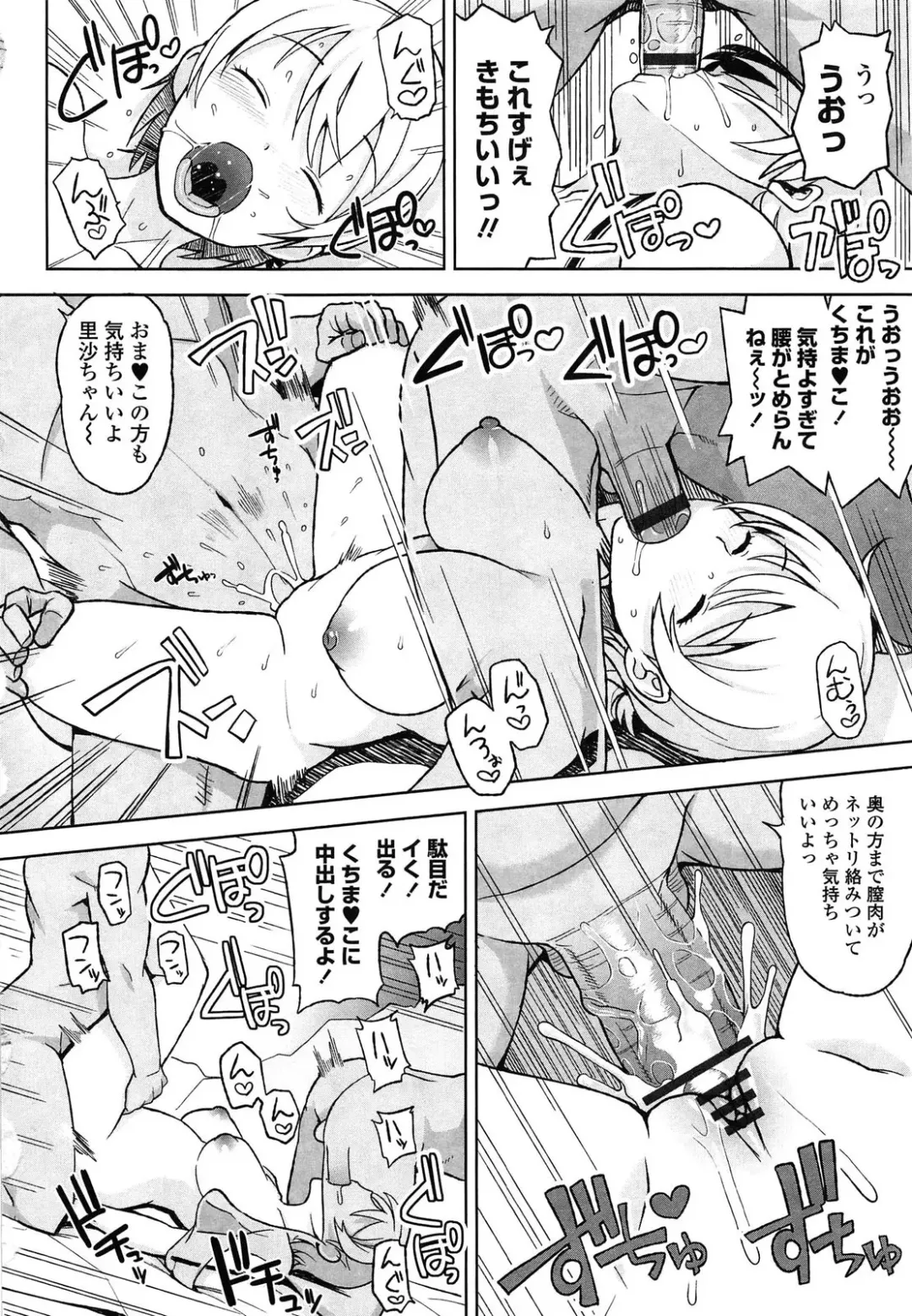 [Tamagoro] Thank You Very Bitch Fhentai - Page 64