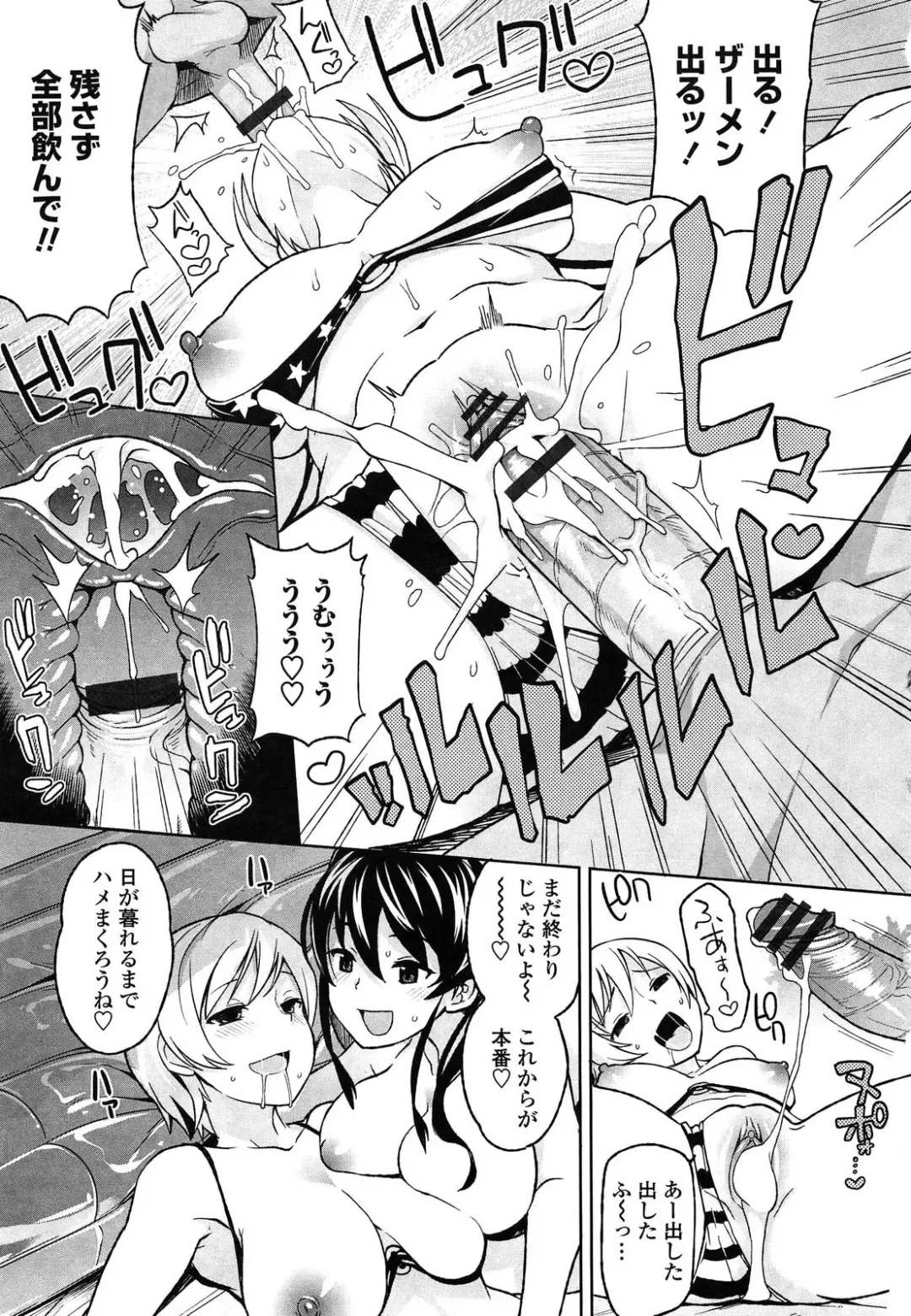 [Tamagoro] Thank You Very Bitch Fhentai - Page 65