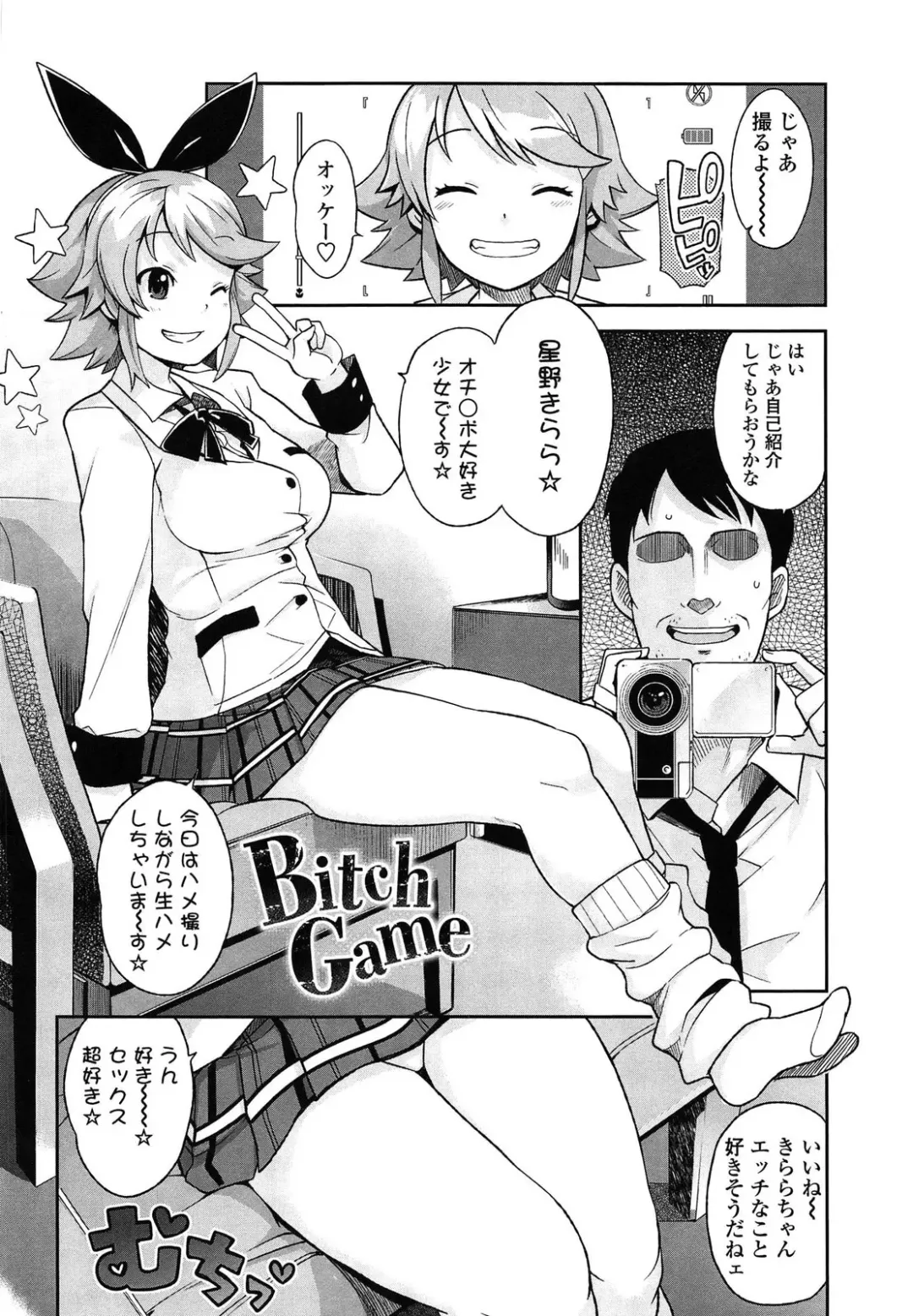 [Tamagoro] Thank You Very Bitch Fhentai - Page 72