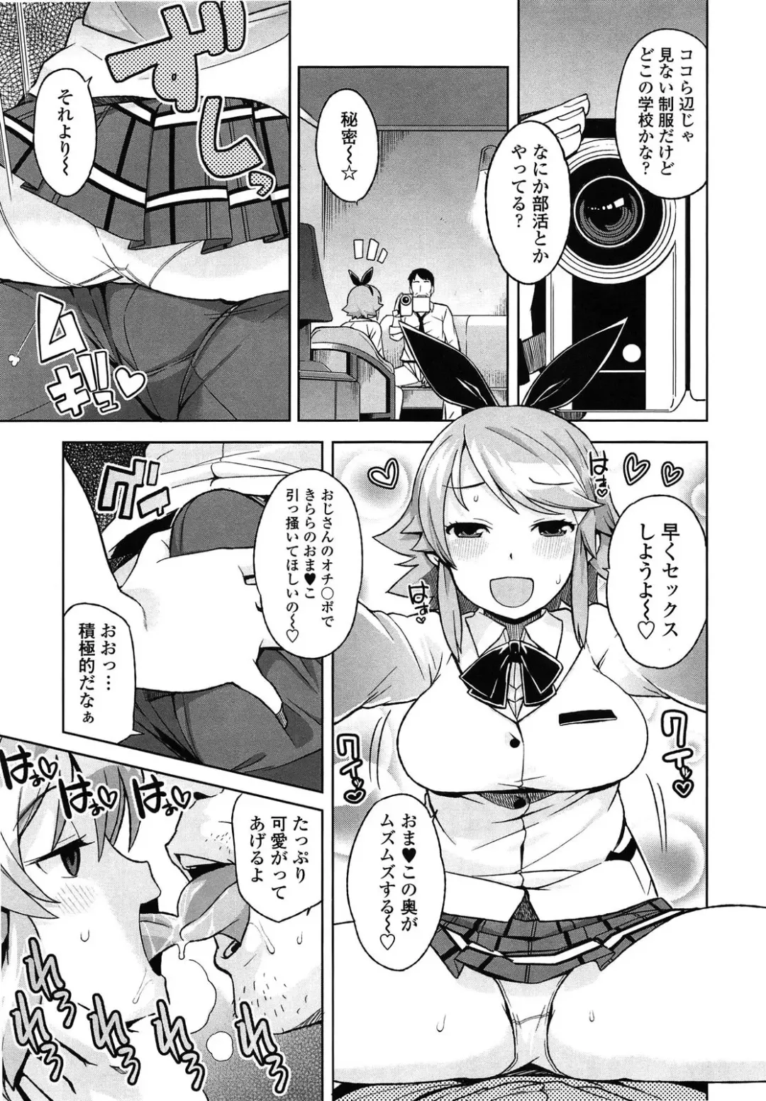 [Tamagoro] Thank You Very Bitch Fhentai - Page 73