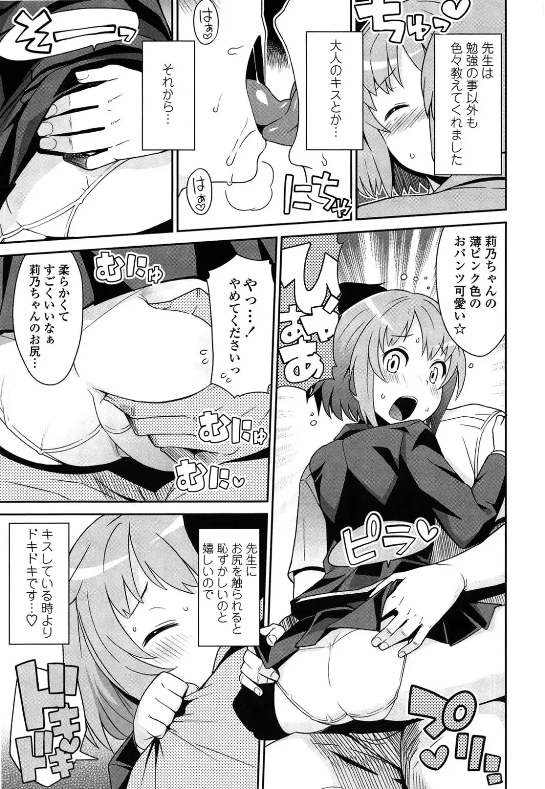 [Tamagoro] Thank You Very Bitch Fhentai - Page 89