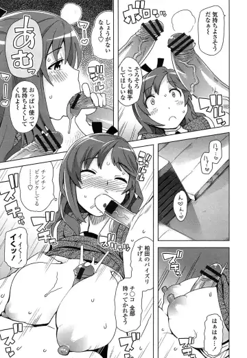 [Tamagoro] Thank You Very Bitch Fhentai - Page 111