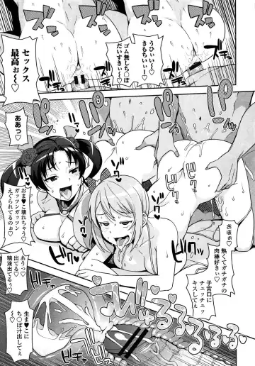 [Tamagoro] Thank You Very Bitch Fhentai - Page 203