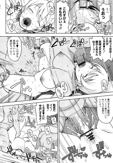 [Tamagoro] Thank You Very Bitch Fhentai - Page 64