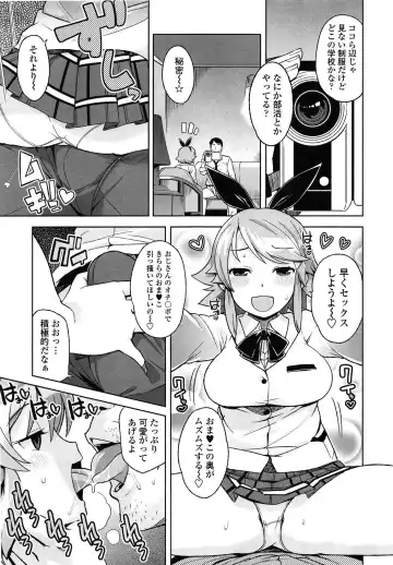 [Tamagoro] Thank You Very Bitch Fhentai - Page 73