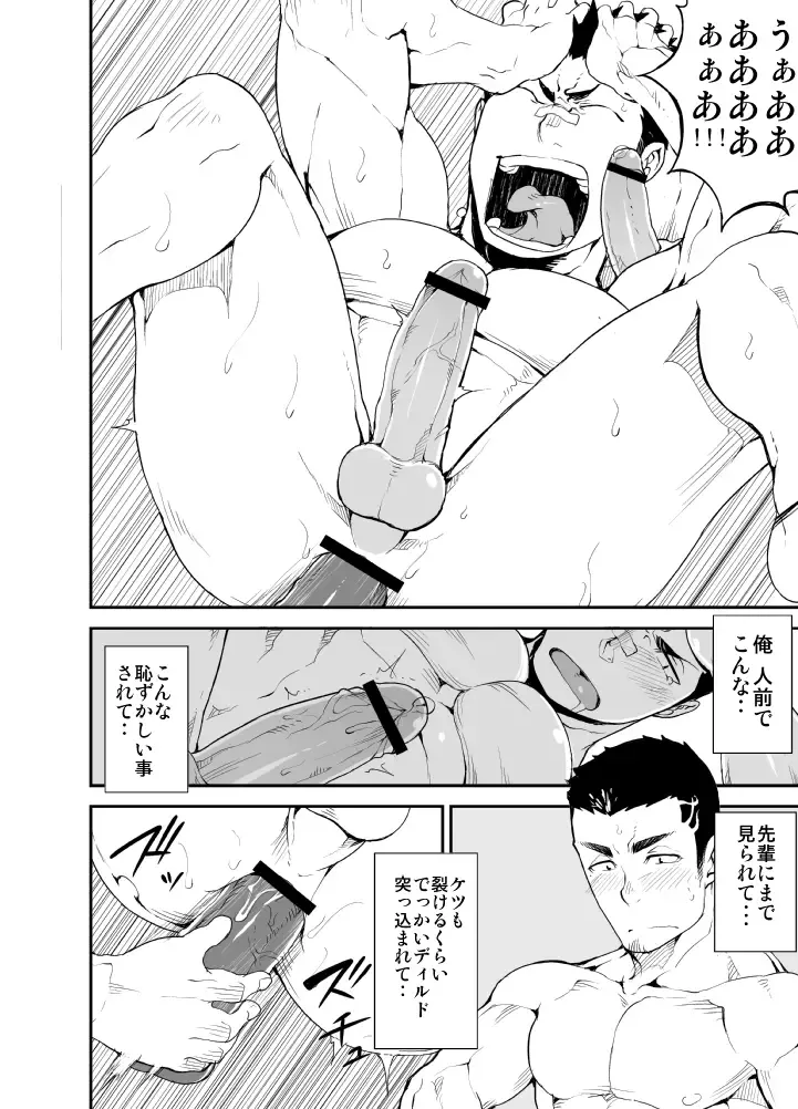 [Naop] Slave Fall Fhentai - Page 16