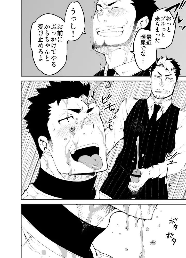 [Naop] Slave Fall Fhentai - Page 24