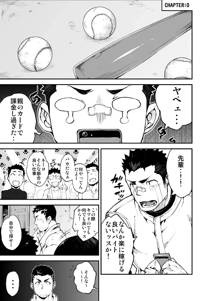 [Naop] Slave Fall Fhentai - Page 3